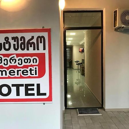 Hotel Imereti Chiatura エクステリア 写真