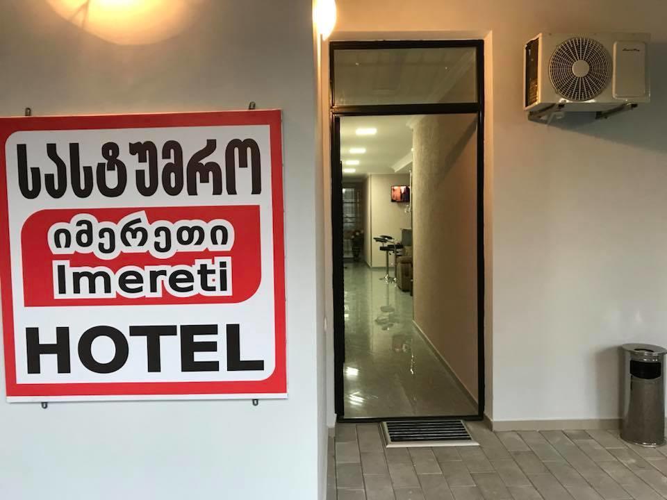 Hotel Imereti Chiatura エクステリア 写真